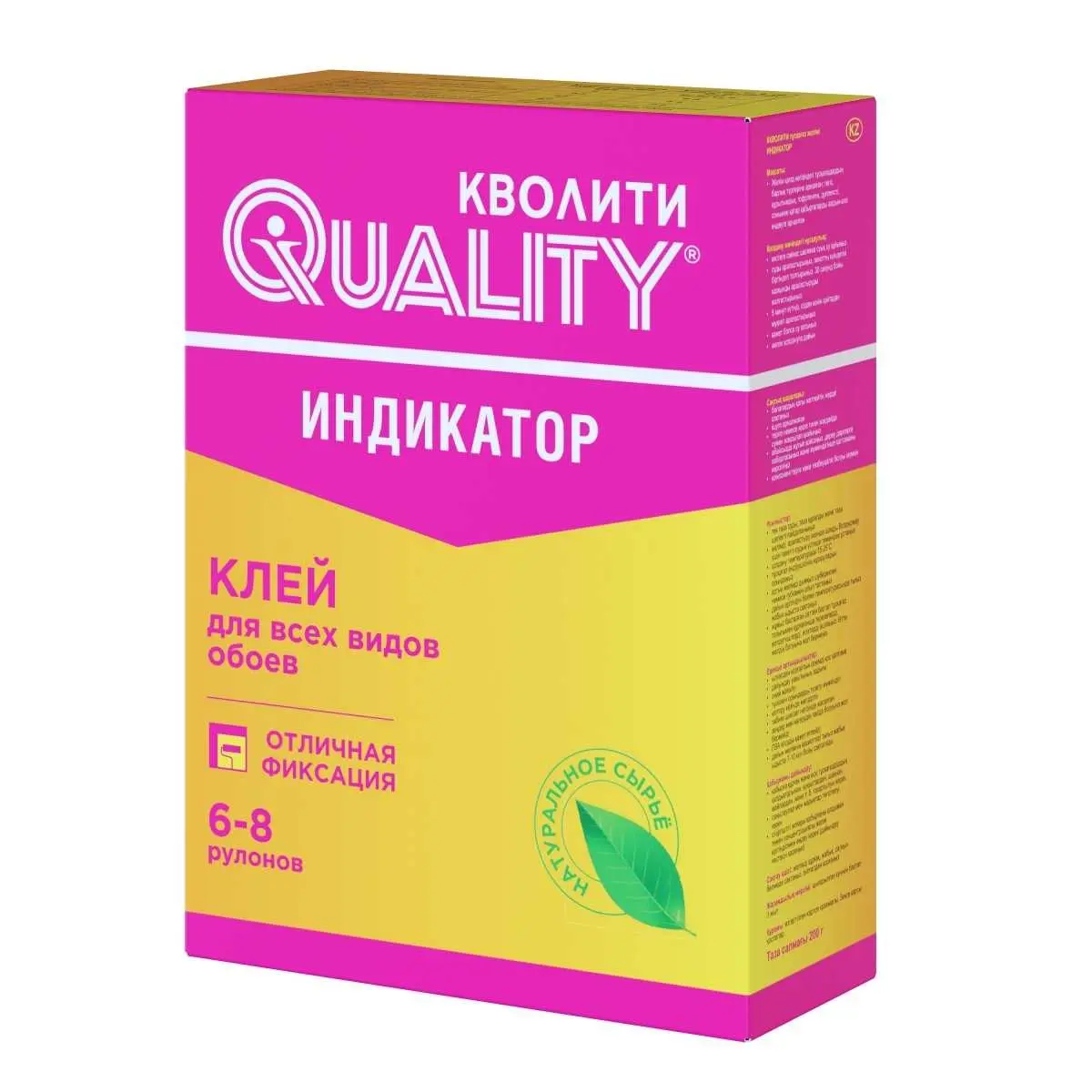 Клей обойный с индикатором Quality (Кволити)