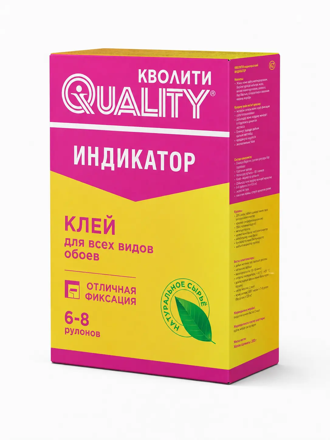 Клей обойный с индикатором Quality (Кволити)