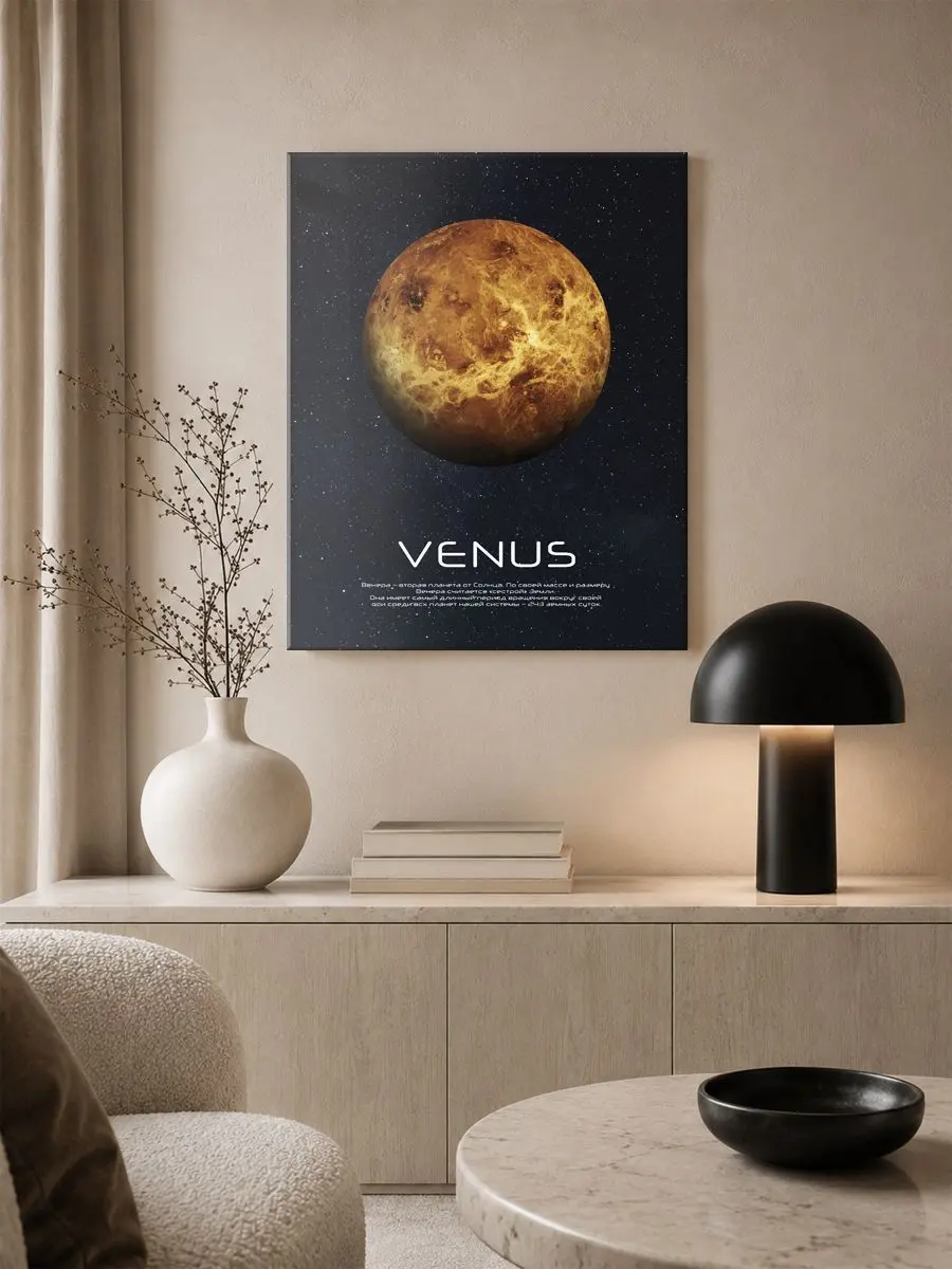 Планета Венера